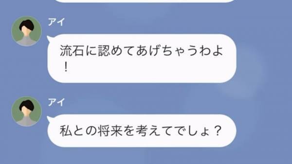 元彼が”お金持ち”になると…「今ならいいわよ？」と再アプローチ！？→もう結婚してることを伝えたら…w