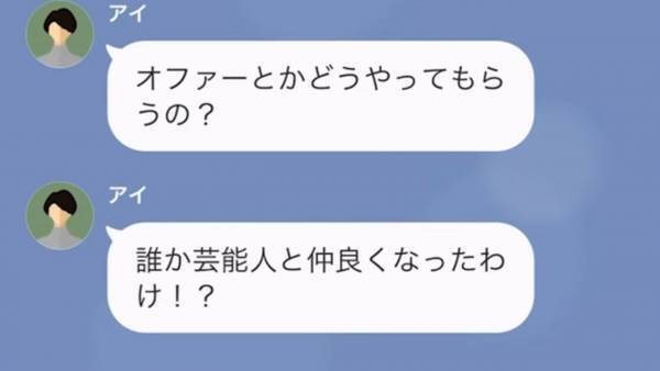 元彼が”お金持ち”になると…「今ならいいわよ？」と再アプローチ！？→もう結婚してることを伝えたら…w