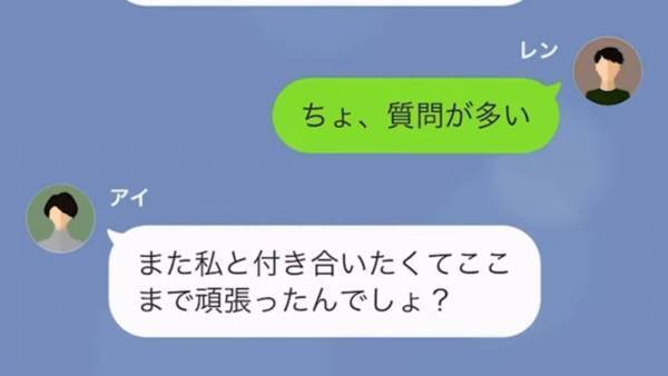 元彼が”お金持ち”になると…「今ならいいわよ？」と再アプローチ！？→もう結婚してることを伝えたら…w
