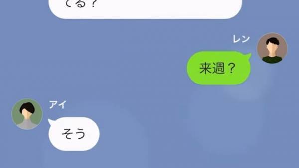 元彼が”お金持ち”になると…「今ならいいわよ？」と再アプローチ！？→もう結婚してることを伝えたら…w
