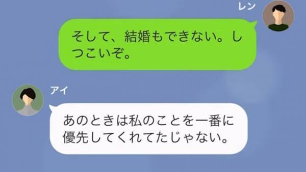 勘違い元カノ「私ともう1度付き合って結婚するんでしょ？」元カレが”社長”になると手のひら返し！？→もう結婚してることを伝えたら…【スカッと】