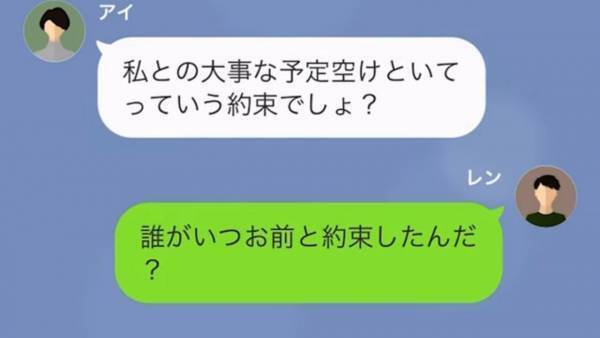 勘違い元カノ「私ともう1度付き合って結婚するんでしょ？」元カレが”社長”になると手のひら返し！？→もう結婚してることを伝えたら…【スカッと】
