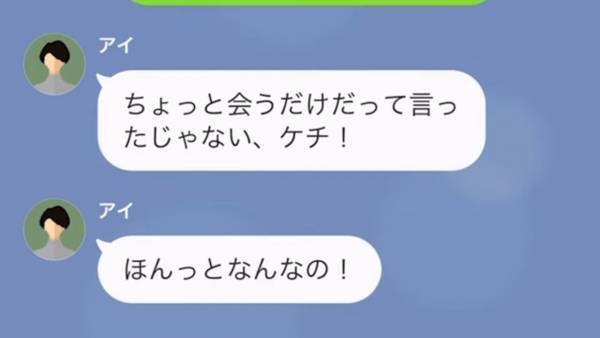 勘違い元カノ「私ともう1度付き合って結婚するんでしょ？」元カレが”社長”になると手のひら返し！？→もう結婚してることを伝えたら…【スカッと】