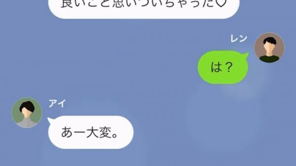 元彼が”社長”になると…元カノ『今ならいいわよ？』と再アプローチ！？⇒もう結婚してることを伝えると…！？