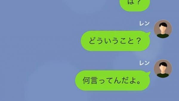 元彼が”社長”になると…元カノ『今ならいいわよ？』と再アプローチ！？⇒もう結婚してることを伝えると…！？