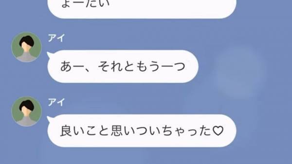 元彼が”社長”になると…元カノ『今ならいいわよ？』と再アプローチ！？⇒もう結婚してることを伝えると…！？