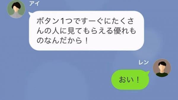 元彼が”社長”になると…元カノ『今ならいいわよ？』と再アプローチ！？⇒もう結婚してることを伝えると…！？