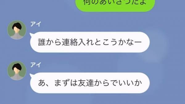 元彼が”社長”になると…元カノ『今ならいいわよ？』と再アプローチ！？⇒もう結婚してることを伝えると…！？
