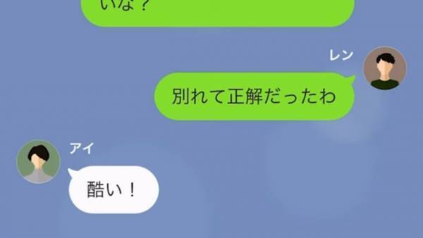 俺が『社長になった』と聞くと…浮気した元カノが言い寄ってきた！？ついに「家の近くまで来ちゃった♡」→元カノは、妻を目にした瞬間表情が変わり…