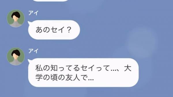 俺が『社長になった』と聞くと…浮気した元カノが言い寄ってきた！？ついに「家の近くまで来ちゃった♡」→元カノは、妻を目にした瞬間表情が変わり…