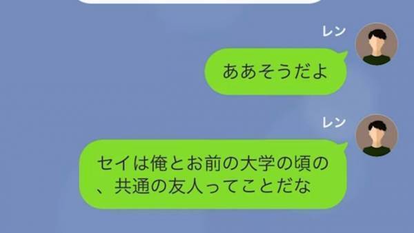 俺が『社長になった』と聞くと…浮気した元カノが言い寄ってきた！？ついに「家の近くまで来ちゃった♡」→元カノは、妻を目にした瞬間表情が変わり…