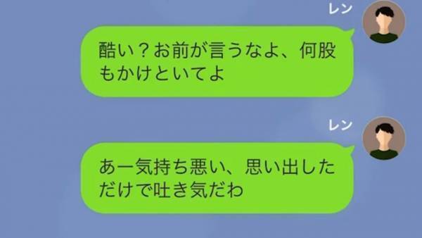 俺が『社長になった』と聞くと…浮気した元カノが言い寄ってきた！？ついに「家の近くまで来ちゃった♡」→元カノは、妻を目にした瞬間表情が変わり…