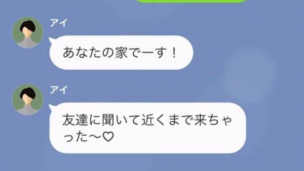 俺が『社長になった』と聞くと…浮気した元カノが言い寄ってきた！？ついに「家の近くまで来ちゃった♡」→元カノは、妻を目にした瞬間表情が変わり…