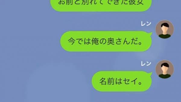俺が『社長になった』と聞くと…浮気した元カノが言い寄ってきた！？ついに「家の近くまで来ちゃった♡」→元カノは、妻を目にした瞬間表情が変わり…