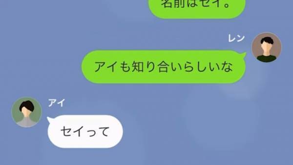 俺が『社長になった』と聞くと…浮気した元カノが言い寄ってきた！？ついに「家の近くまで来ちゃった♡」→元カノは、妻を目にした瞬間表情が変わり…
