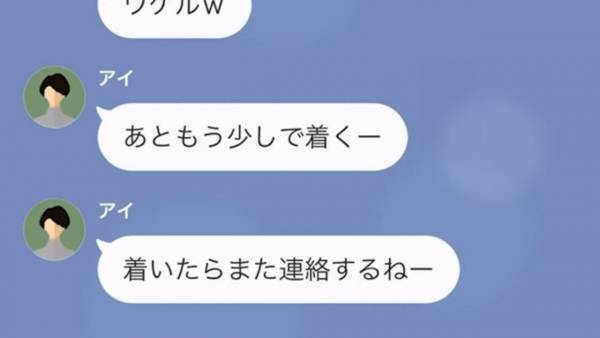 俺が『社長になった』と聞くと…浮気した元カノが言い寄ってきた！？ついに「家の近くまで来ちゃった♡」→元カノは、妻を目にした瞬間表情が変わり…