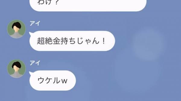 俺が『社長になった』と聞くと…浮気した元カノが言い寄ってきた！？ついに「家の近くまで来ちゃった♡」→元カノは、妻を目にした瞬間表情が変わり…