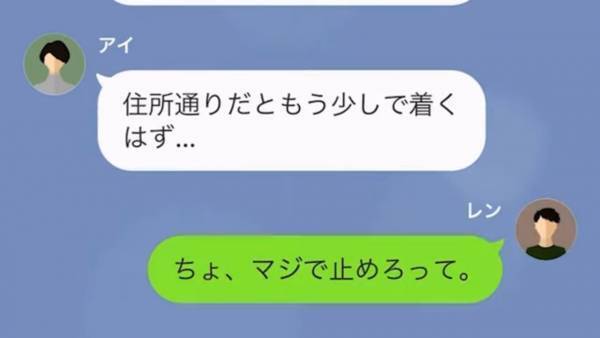 俺が『社長になった』と聞くと…浮気した元カノが言い寄ってきた！？ついに「家の近くまで来ちゃった♡」→元カノは、妻を目にした瞬間表情が変わり…