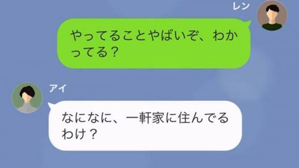 俺が『社長になった』と聞くと…浮気した元カノが言い寄ってきた！？ついに「家の近くまで来ちゃった♡」→元カノは、妻を目にした瞬間表情が変わり…