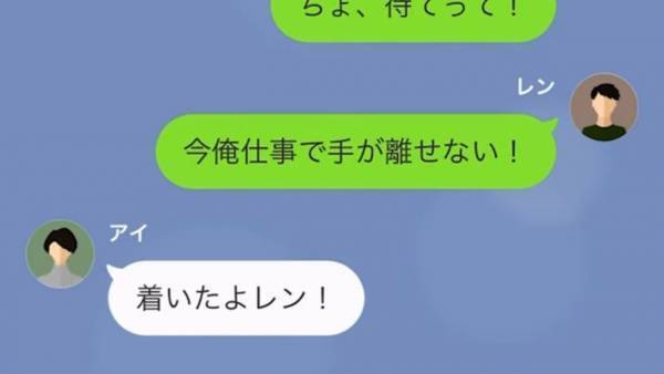 俺が『社長になった』と聞くと…浮気した元カノが言い寄ってきた！？ついに「家の近くまで来ちゃった♡」→元カノは、妻を目にした瞬間表情が変わり…