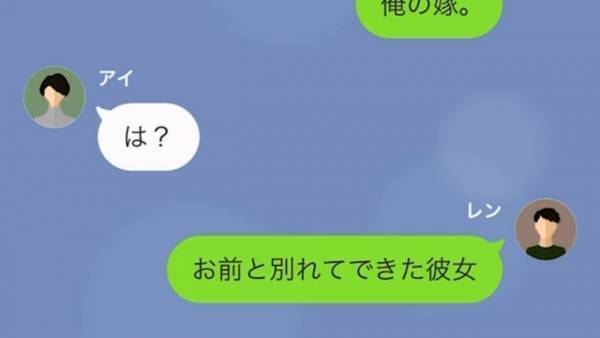 俺が『社長になった』と聞くと…浮気した元カノが言い寄ってきた！？ついに「家の近くまで来ちゃった♡」→元カノは、妻を目にした瞬間表情が変わり…