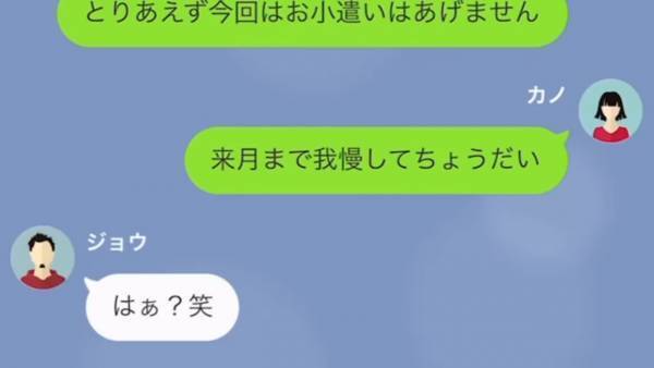 母のことを『ババア』呼ばわり！？「父さんのお金で生活してるくせに！」→母を家政婦扱いする”夫の連れ子”に、家を追い出された結果…w