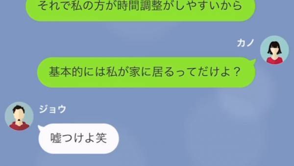 母のことを『ババア』呼ばわり！？「父さんのお金で生活してるくせに！」→母を家政婦扱いする”夫の連れ子”に、家を追い出された結果…w