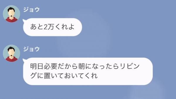 母のことを『ババア』呼ばわり！？「父さんのお金で生活してるくせに！」→母を家政婦扱いする”夫の連れ子”に、家を追い出された結果…w