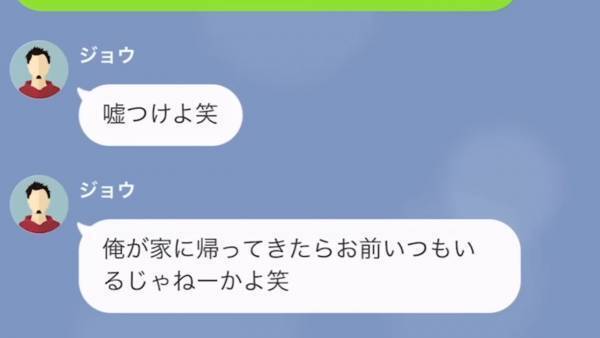 母のことを『ババア』呼ばわり！？「父さんのお金で生活してるくせに！」→母を家政婦扱いする”夫の連れ子”に、家を追い出された結果…w