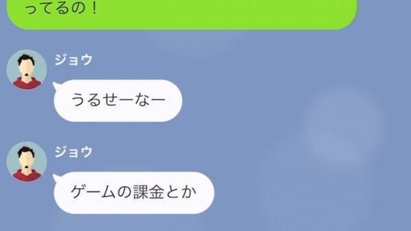 母のことを『ババア』呼ばわり！？「父さんのお金で生活してるくせに！」→母を家政婦扱いする”夫の連れ子”に、家を追い出された結果…w
