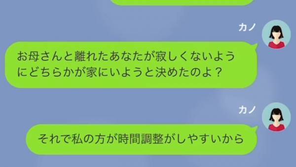 母のことを『ババア』呼ばわり！？「父さんのお金で生活してるくせに！」→母を家政婦扱いする”夫の連れ子”に、家を追い出された結果…w
