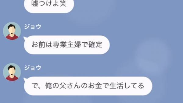 母のことを『ババア』呼ばわり！？「父さんのお金で生活してるくせに！」→母を家政婦扱いする”夫の連れ子”に、家を追い出された結果…w