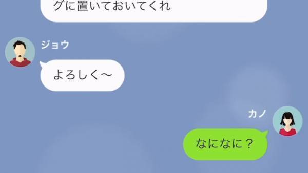 母のことを『ババア』呼ばわり！？「父さんのお金で生活してるくせに！」→母を家政婦扱いする”夫の連れ子”に、家を追い出された結果…w