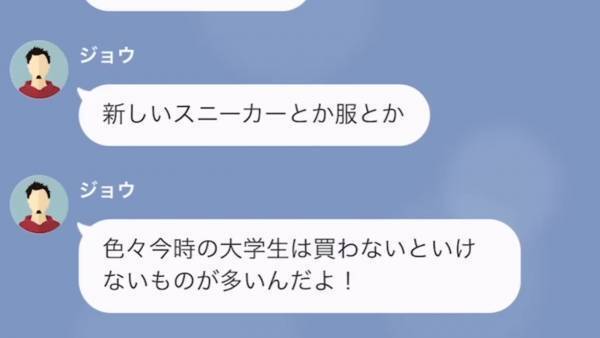 母のことを『ババア』呼ばわり！？「父さんのお金で生活してるくせに！」→母を家政婦扱いする”夫の連れ子”に、家を追い出された結果…w