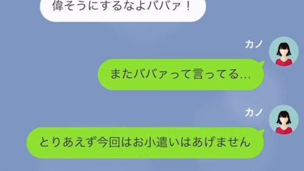 母のことを『ババア』呼ばわり！？「父さんのお金で生活してるくせに！」→母を家政婦扱いする”夫の連れ子”に、家を追い出された結果…w