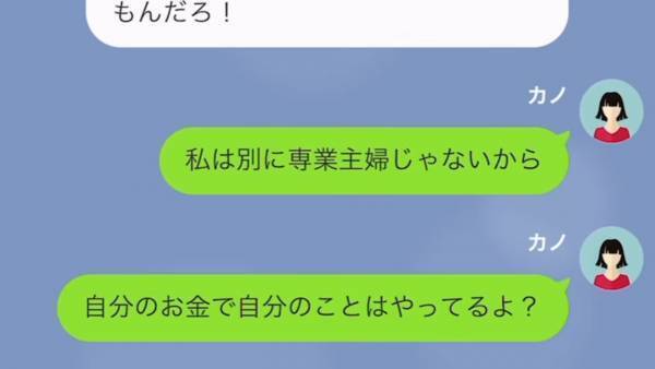 母のことを『ババア』呼ばわり！？「父さんのお金で生活してるくせに！」→母を家政婦扱いする”夫の連れ子”に、家を追い出された結果…w