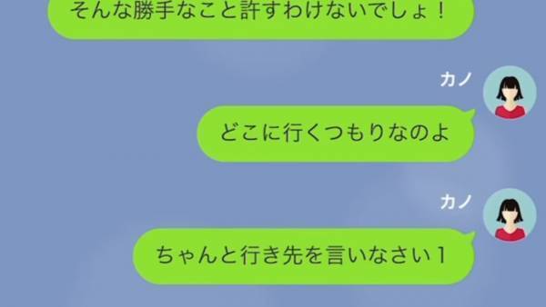 息子「お前なんてすぐ、お父さんに捨てられる！」都合が悪くなると母に酷い言葉！？母を家政婦扱いしてきて…⇒私を家政婦扱いする夫の連れ子の末路
