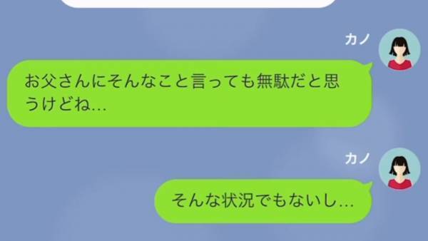 息子「お前なんてすぐ、お父さんに捨てられる！」都合が悪くなると母に酷い言葉！？母を家政婦扱いしてきて…⇒私を家政婦扱いする夫の連れ子の末路