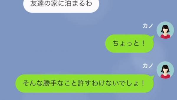 息子「お前なんてすぐ、お父さんに捨てられる！」都合が悪くなると母に酷い言葉！？母を家政婦扱いしてきて…⇒私を家政婦扱いする夫の連れ子の末路