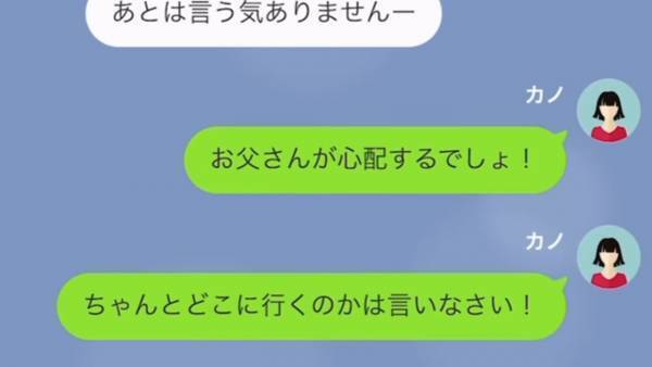 息子「お前なんてすぐ、お父さんに捨てられる！」都合が悪くなると母に酷い言葉！？母を家政婦扱いしてきて…⇒私を家政婦扱いする夫の連れ子の末路