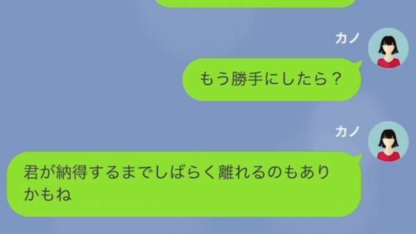息子「お前なんてすぐ、お父さんに捨てられる！」都合が悪くなると母に酷い言葉！？母を家政婦扱いしてきて…⇒私を家政婦扱いする夫の連れ子の末路