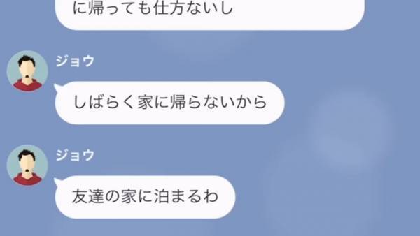 息子「お前なんてすぐ、お父さんに捨てられる！」都合が悪くなると母に酷い言葉！？母を家政婦扱いしてきて…⇒私を家政婦扱いする夫の連れ子の末路