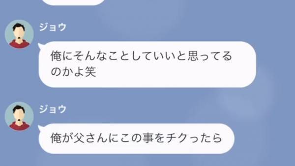 息子「お前なんてすぐ、お父さんに捨てられる！」都合が悪くなると母に酷い言葉！？母を家政婦扱いしてきて…⇒私を家政婦扱いする夫の連れ子の末路