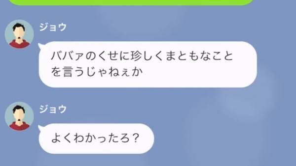 息子「お前なんてすぐ、お父さんに捨てられる！」都合が悪くなると母に酷い言葉！？母を家政婦扱いしてきて…⇒私を家政婦扱いする夫の連れ子の末路
