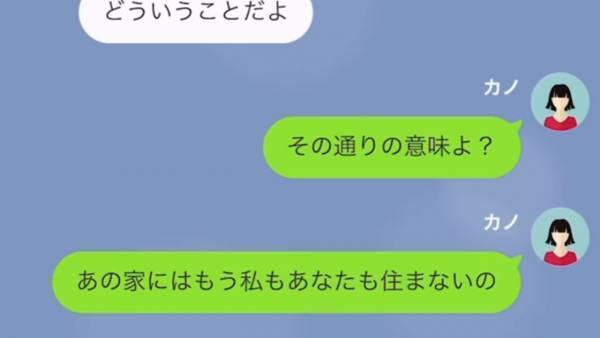 息子「なんで…家が売りに出されてるの！？」→母「その家には誰も住まない」まさかの回答に絶句…