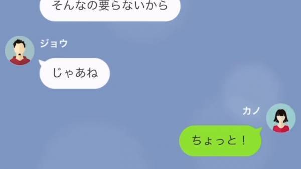 息子「なんで…家が売りに出されてるの！？」→母「その家には誰も住まない」まさかの回答に絶句…