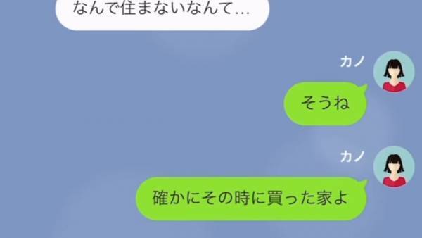 息子「なんで…家が売りに出されてるの！？」→母「その家には誰も住まない」まさかの回答に絶句…