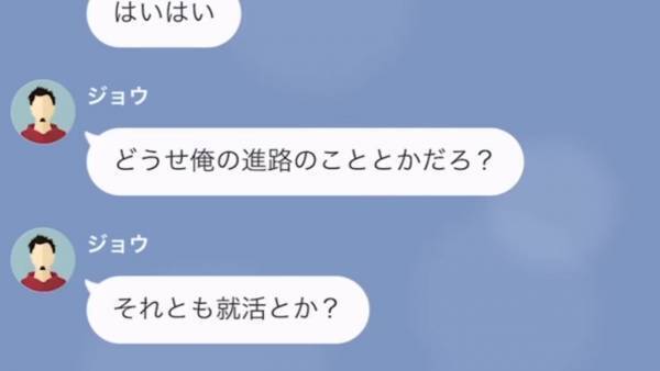 息子「なんで…家が売りに出されてるの！？」→母「その家には誰も住まない」まさかの回答に絶句…
