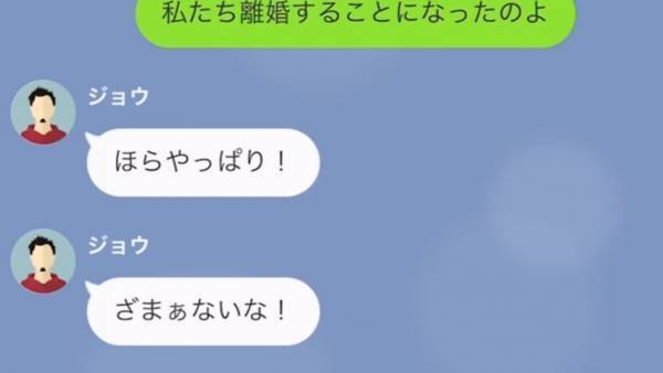 夫婦の離婚を知ると…息子「父さんに捨てられたのか？」都合のいい解釈！？しかし、実は捨てられたのは妻ではなく…