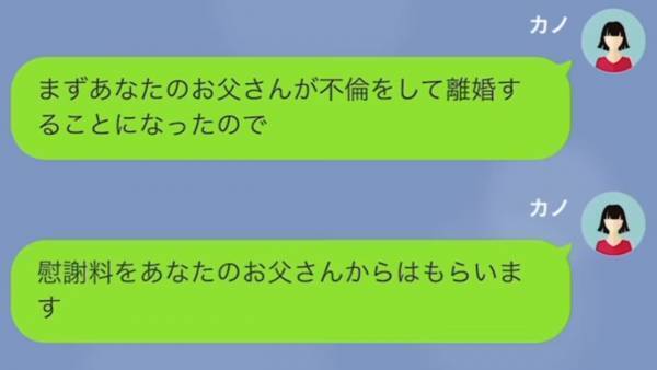 夫婦の離婚を知ると…息子「父さんに捨てられたのか？」都合のいい解釈！？しかし、実は捨てられたのは妻ではなく…